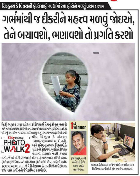 1st winner By Divya Bhaskar news paper
of Childrens day compitition
