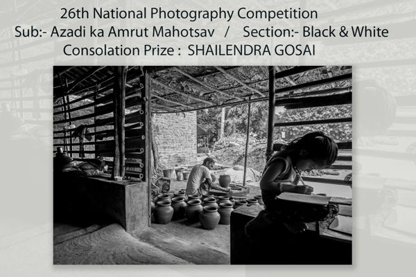 26TH NATIONAL PHOTOGRAPHY COMPETITION  COMMENDABAL PRIZE 2022